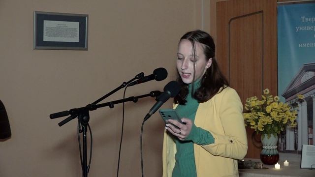 Литературная осень 2024_Варвара Кузнецова смотреть онлайн