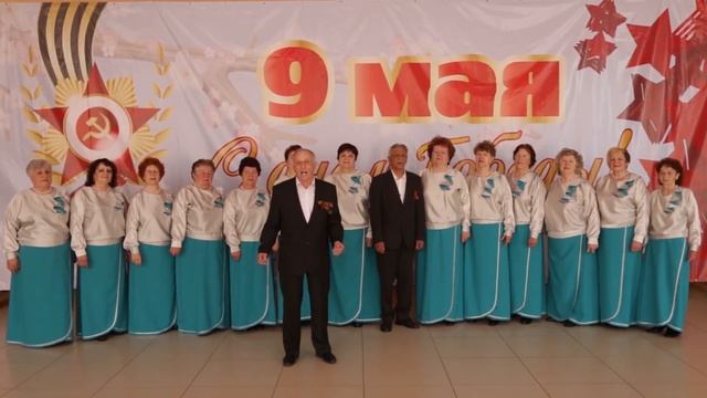 Хор Вдохновение Майский вальс смотреть онлайн