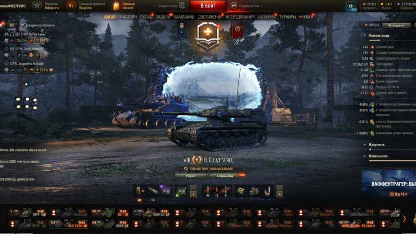 ✅ Мир танков. Взвод. Воскресный стримчик на премах. смотреть онлайн