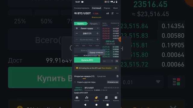 торгую на споте криптой у телефоне биткоин еще 22544 до цели смотреть онлайн