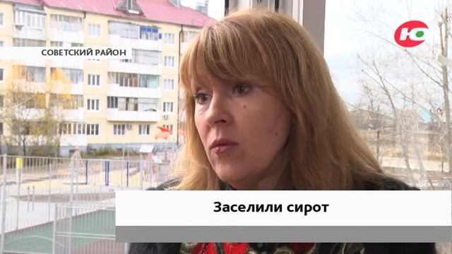 Как в Советском подбирают жильё сиротам? смотреть онлайн