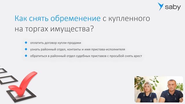 Участие в торгах по реализации имущества смотреть онлайн