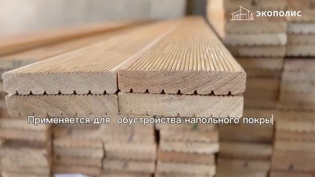 Террасная доска 27х142 длина 1/2/3/4 м Лиственница сорт А