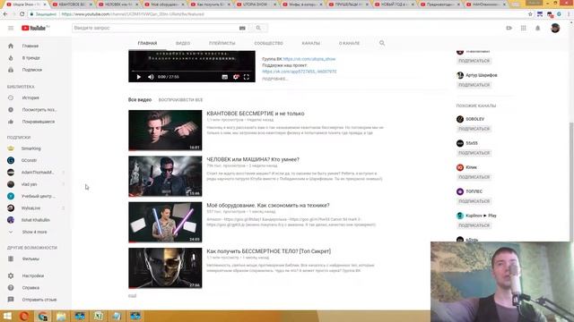 Оцениваем канал Utopia Show смотреть онлайн