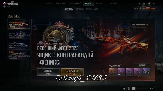 Выбил с укрытия... / PC PUBG OPEN CASE смотреть онлайн