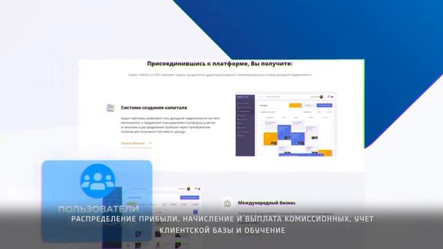 Компания Stability International Platform смотреть онлайн