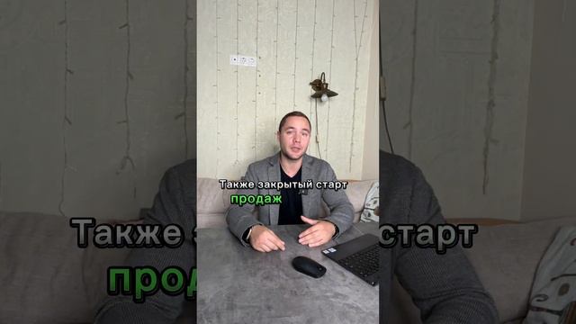 Для чего нужен закрытый старт продаж #недвижимость #новости #продажи #прохождение #realty #топ смотреть онлайн