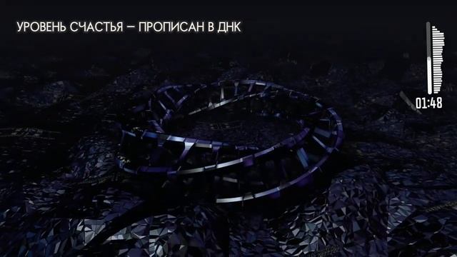Уровень счастья - Прописан в ДНК смотреть онлайн