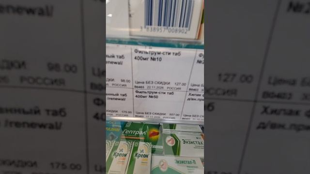 цены космос на химию аптека кемерово бульвар Строителей 21 смотреть онлайн