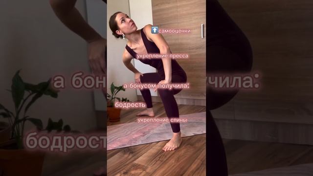 простая поза для улучшения самооценки🔥 смотреть онлайн
