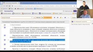 Глоссарий #2. Обсуждение Пленума ВС РФ № 23 (2023) "О залоге вещей". Гость - Р.С. Бевзенко