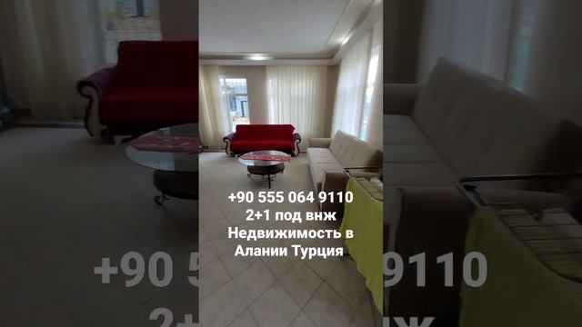 Вауу 🔥 Большая 3 комнатная с 3 САНУЗЛАМИ под ВНЖ Аланья Турция | #недвижимостьвтурции Алания смотреть онлайн