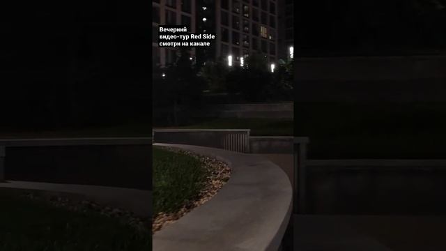 #RedSide летним вечером. #новостройкимосквы #москвасити #недвижимость смотреть онлайн