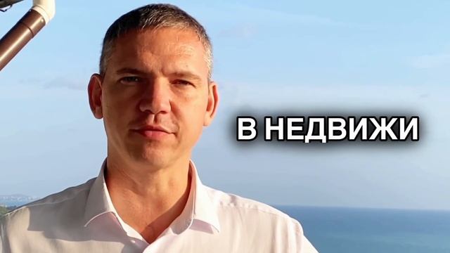 Меня зовут Митин Иван, я являюсь брокером по инвестициям в недвижимость. смотреть онлайн