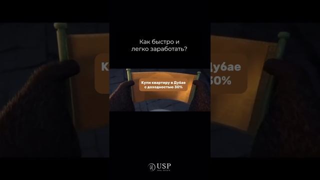 Как быстро заработать? #недвижимость смотреть онлайн