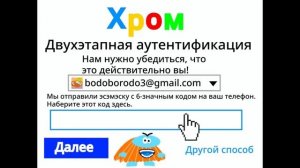 Бодо интернет 1серия  Как сделать двухятапную аутентификацию без телефона |ремастер @DvoGalaDouble2