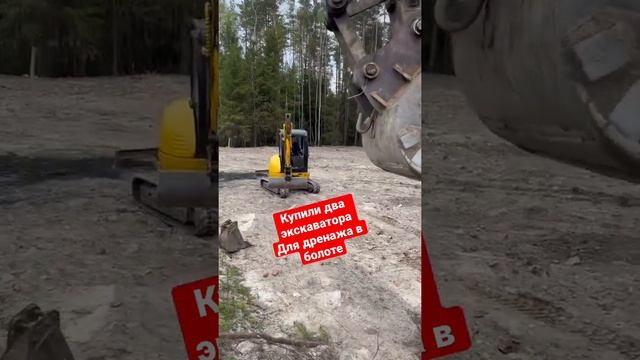 Работа в команде двух Экскаваторов #дача #строительство #дачныйвлог #экскаватор #благоустройство смотреть онлайн