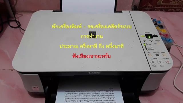 แนะนำวิธีการลดปัญหาตลับหมึกเครื่องพิมพ์แคนนอนเสียเร็วหรือเปลี่ยนบ่อย смотреть онлайн