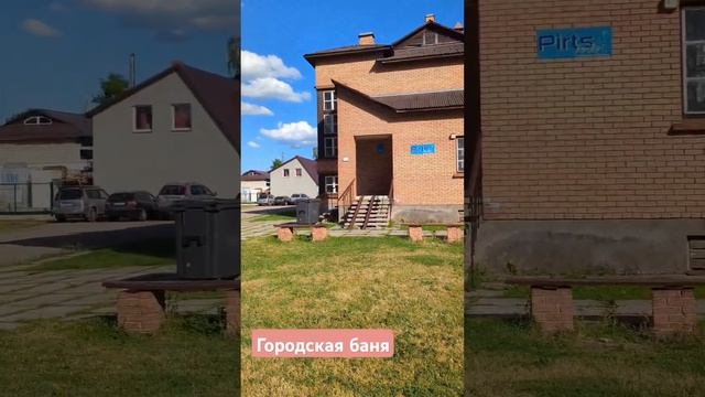 Общественная баня в Даугавпилсе. #баня, #Даугавпилс смотреть онлайн