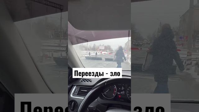 Переезд мешает работать в #такси #яндекс #брянск #яндекстакси смотреть онлайн