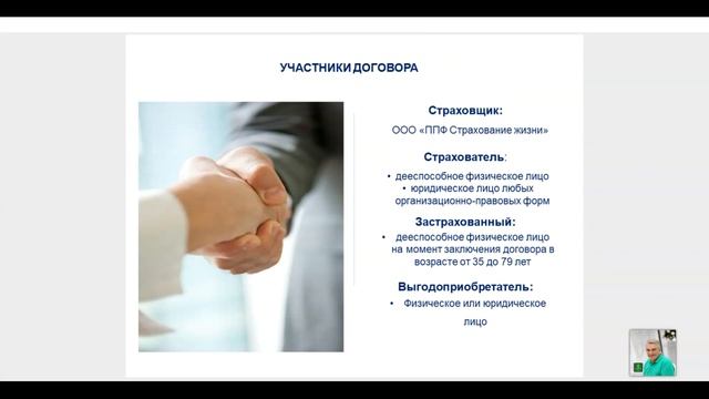 От 0 до 80 лет. Программы Накопительного Страхование Жизни для всех членов семьи Виталити, Солнышко смотреть онлайн