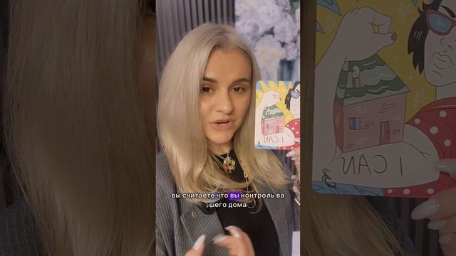 с чего начинается конфликт, пиши в комментариях слово "я сама" #конфликты #отношения #маккарты #тыи смотреть онлайн