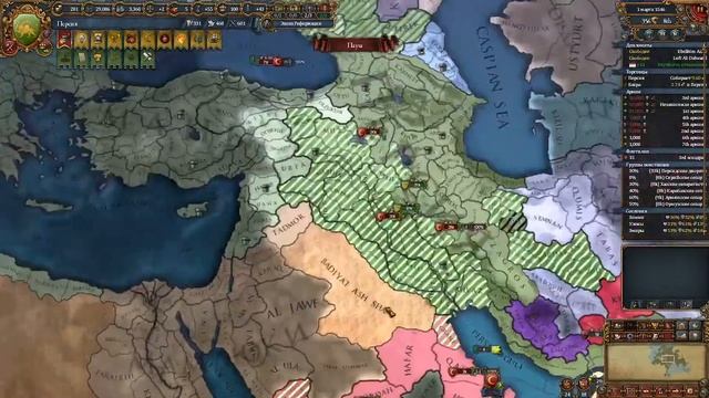 Прохождение Europa Universalis IV За Персию смотреть онлайн