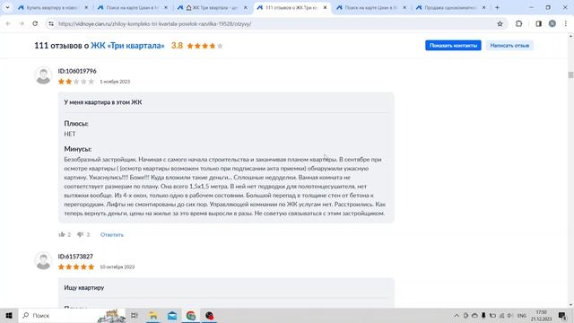 Лучшие ЖК Москвы? (почти) Миловидное_Три квартала смотреть онлайн