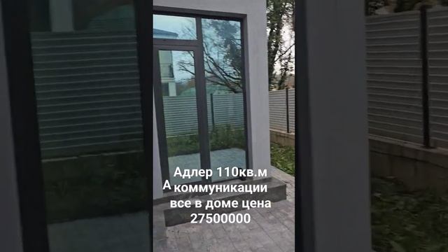 Сочи Недвижимость декабря 2023 г. смотреть онлайн