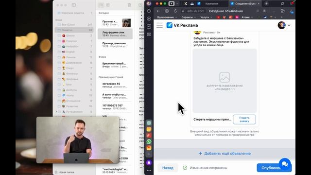 Шаг 7 Создание объявления Вк смотреть онлайн