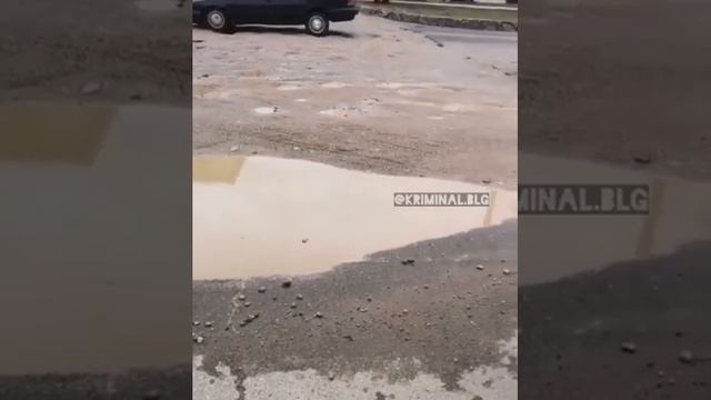 Разбитая дорога в Благовещенске. Институтская, 13. смотреть онлайн