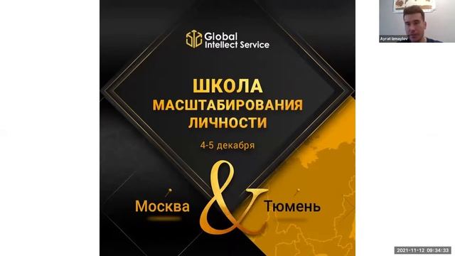 ИСТОРИЯ UDS и ПАРТНЁРСКАЯ ПРОГРАММА GIS. Айрат Измайлов