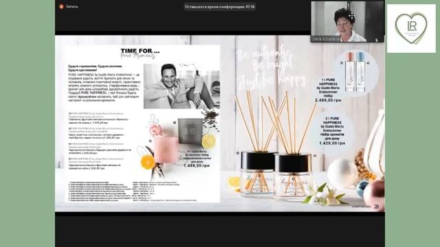 "Час Різдва" каталог LR 2020 смотреть онлайн