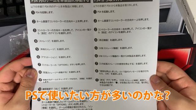 【SSDの増設怖い！】そんな方は一度見てほしい！【PC、PS4で使える】USBなのにSSDと同じ速度？！いや、それより早いかも？ バッファローのSSD外付けUSBタイプが凄い！ смотреть онлайн