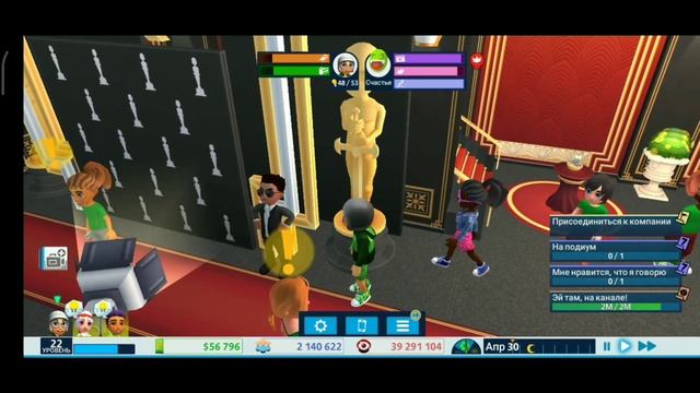 ПЕРЕЕЗД В НОВУЮ КВАРТИРУ И ПАРТНЁРКА ЮТУБА ▻ Youtubers Life OMG mobile смотреть онлайн