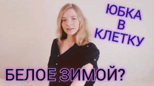 ОБРАЗЫ НА КАЖДЫЙ ДЕНЬ С ПЛАТЬЯМИ / Подбор образов 2023