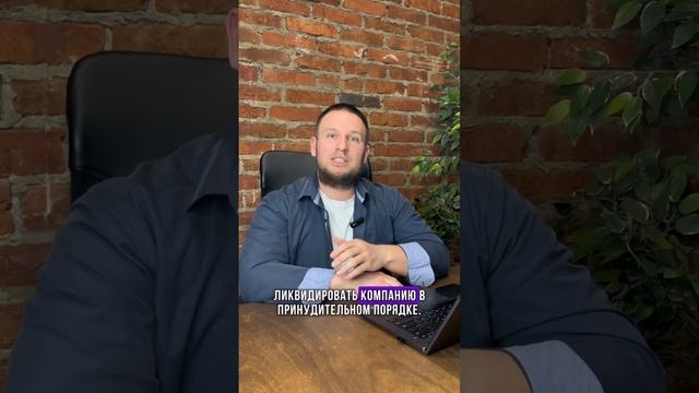 Долги компании #долги #компания #ответственность #юрист #юристмосква #юристонлайн #юристдлябизнеса смотреть онлайн