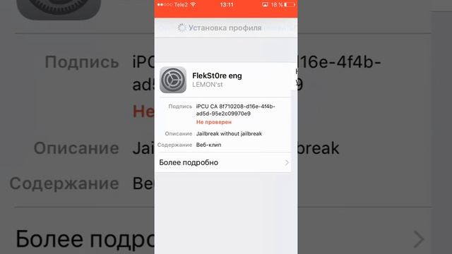 TUTORIAL:#2 Как Скачать AirShou На IOS!!!Без JB смотреть онлайн