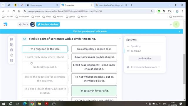 Создание материалов на Progressme (Edvibe) для чайников