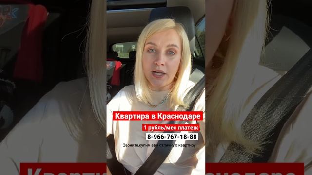 Квартира в #Краснодар 8-966-767-18-88 ипотека смотреть онлайн