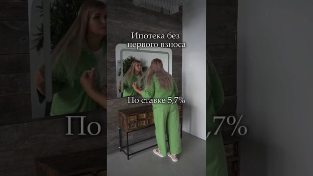 Записывайся на консультацию, ссылка в шапке профиля. #томск #квартира #ипотека #недвижимость смотреть онлайн