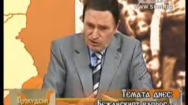 Прокудени - Бежанският въпрос 2/4 смотреть онлайн