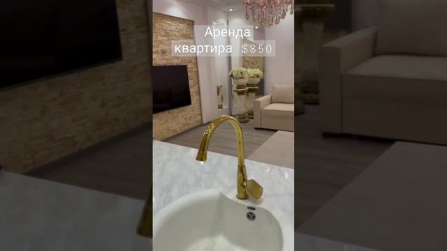 #tashkent #метропушкина #аренда #арендаквартир #home #realestate #ijarauy смотреть онлайн