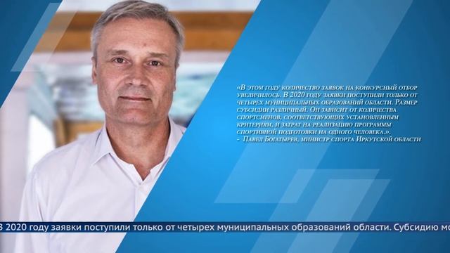 Спортивные школы получили поддержку из бюджета области смотреть онлайн
