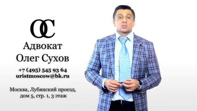 Взыскание причиненных убытков