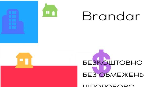 Продаж та оренда НЕРУХОМОСТІ у Черкасах - BRANDAR Україна смотреть онлайн