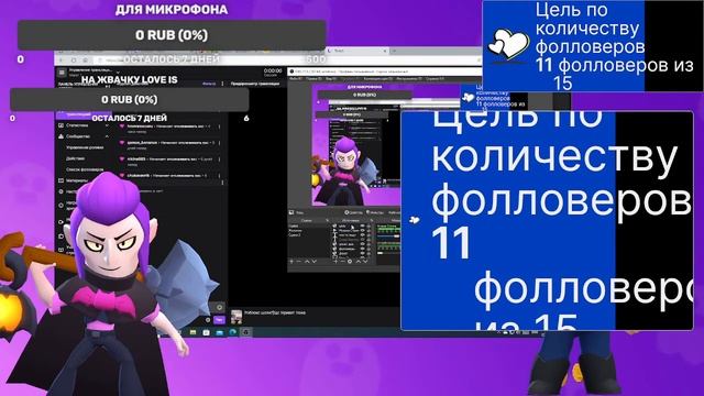 Туториал как поставить цель для твитча (фоллов)