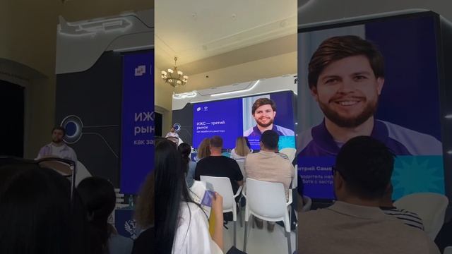 Конференция М2 и Росреестра📊 Рынок недвижимости сегодня и завтра: технологии и перспективы. смотреть онлайн