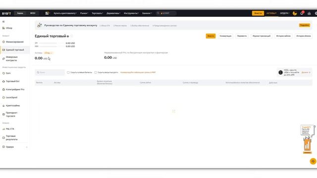 Как продать/купить DOGS на бирже BYBIT - Пошаговая инструкция смотреть онлайн