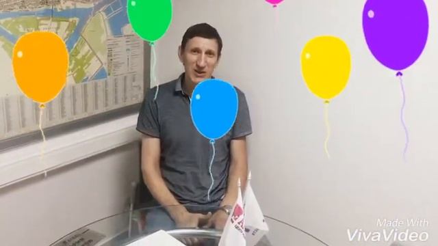 Цн Алекс (поздравления) смотреть онлайн